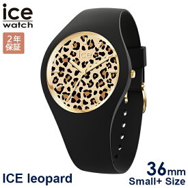 2000・1000・777・500円クーポン配布中!4/27迄!ICE WATCH アイスウォッチ 腕時計 レディース アイス レオパード Small+ 全2色 2023AW 安心の国内正規品 代引手数料無料 送料無料 あす楽 即納可能