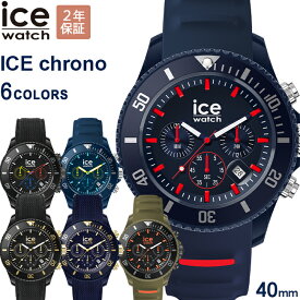 2000・1000・777・500円クーポン配布中!11/11 1:59迄!ICE WATCH アイスウォッチ 腕時計 レディース アイス クロノ Medium 全6色 2023AW 安心の国内正規品 代引手数料無料 送料無料