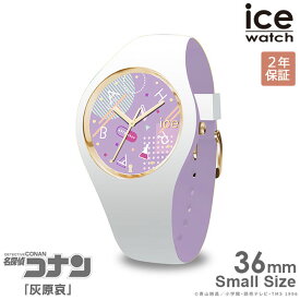 2000・1000・777・500円クーポン配布中!6/11迄!ICE WATCH アイスウォッチ 腕時計 メンズ 名探偵コナン×アイスウォッチ 灰原哀 ホワイト×パープル MUD042 安心の国内正規品 代引手数料無料 送料無料 あす楽 即納可能