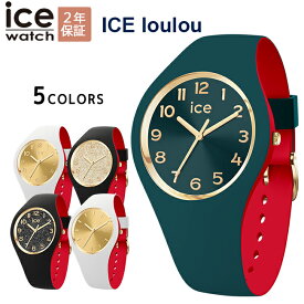 10％OFFクーポン配布中!6/1(土)からご利用分!ICE WATCH アイスウォッチ 腕時計 レディース アイス ルル Small Medium 全5色 2023AW 安心の国内正規品 代引手数料無料 送料無料 あす楽 即納可能