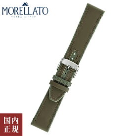 10％OFFクーポン配布中!6/1(土)からご利用分!MORELLATO モレラート 腕時計 ベルト HYDROSPEED ハイドロスピード グリーン（073） X5395B55 [20mm 22mm 24mm] ネコポス便送料無料