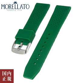 10％OFFクーポン配布中!6/1(土)からご利用分!MORELLATO モレラート 腕時計 ベルト SILE シーレ グリーン（075） X4983187 [20mm 22mm] ネコポス便送料無料