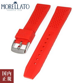 10％OFFクーポン配布中!6/1(土)からご利用分!MORELLATO モレラート 腕時計 ベルト SILE シーレ レッド（083） X4983187 [20mm 22mm] ネコポス便送料無料