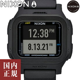 【SALE】NIXON ニクソン 腕時計 メンズ レグルス エクスペディション オールブラック A1324001-00 安心の国内正規品 代引手数料無料 送料無料 あす楽 即納可能