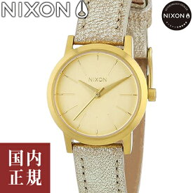 【SALE】NIXON ニクソン 腕時計 レディース ケンジ レザー ゴールドシマー A3981877-00 安心の国内正規品 代引手数料無料 送料無料 あす楽 即納可能