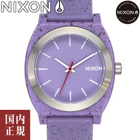 【SALE】NIXON ニクソン 腕時計 メンズ タイムテラー OPP ラベンダー / スペックル A1361-5139-00 安心の国内正規品 代引手数料無料 送料無料 あす楽 即納可能