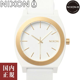 【SALE】NIXON ニクソン 腕時計 メンズ タイムテーラー オーピーピー ホワイト / マットゴールド A13615169-00 安心の国内正規品 代引手数料無料 送料無料 あす楽 即納可能