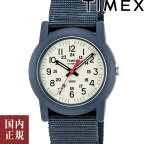 2000・1000・777・500円クーポン配布中!4/27迄!TIMEX タイメックス 腕時計 レディース キャンパー ネイビー クリーム TW2P59900 2023AW 安心の国内正規品 代引手数料無料 送料無料 あす楽 即納可能