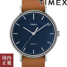 10％OFFクーポン配布中!6/1(土)からご利用分!TIMEX タイメックス 腕時計 メンズ レディース ウィークエンダー フェアフィールド 41mm レザーNATO ネイビー/シルバー/ブラウン TW2p97800 安心の正規品 代引手数料無料 送料無料