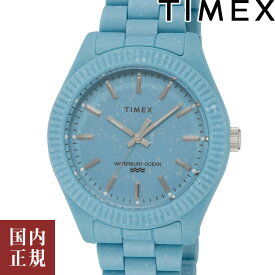 10％OFFクーポン配布中!6/1(土)からご利用分!TIMEX タイメックス 腕時計 レディース ウォ－ターベリーオーシャン ブルー TW2V33200 安心の国内正規品 代引手数料無料 送料無料 あす楽 即納可能