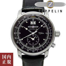 2000・1000・777・500円クーポン配布中!6/11迄!Zeppelin ツェッペリン 腕時計 メンズ Zeppelin号誕生100周年記念モデル ブラック/ブラック 7640-2 安心の国内正規品 代引手数料無料 送料無料 あす楽 即納可能