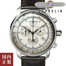 2000・1000・777・500円クーポン配布中!4/17 9:59迄!Zeppelin ツェッペリン 腕時計 ドイツ製 Zeppelin号誕生100周年記念モデル メンズ クロノグラフ アラーム アイボリー/シルバー/ダークブラウン 7680-1N 安心の国内正規品 代引手数料無料 送料無料