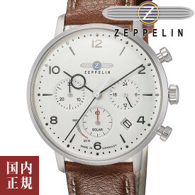 10％OFFクーポン配布中4/18からご利用分!Zeppelin ツェッペリン 腕時計 ドイツ製 HINDENBURG SOLAR メンズ クロノグラフ シルバー 8086-5 安心の国内正規品 代引手数料無料 送料無料