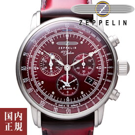 10％OFFクーポン配布中4/18からご利用分!Zeppelin ツェッペリン 腕時計 メンズ 100周年記念シリーズ レッド 8680-5 安心の国内正規品 代引手数料無料 送料無料 あす楽 即納可能