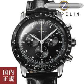 10％OFFクーポン配布中!6/1(土)からご利用分!Zeppelin ツェッペリン 腕時計 メンズ ドイツ製 日本限定 クロノグラフ ブラック 8892-2 国内正規品 代引手数料無料 送料無料