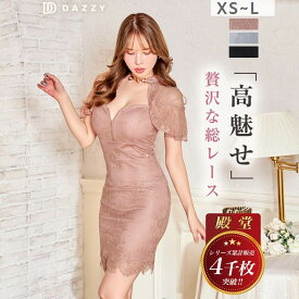 【最大1,500円OFFクーポン 9/4 20:00~9/11 1:59】 【累計4200枚販売】 [XS~L/4サイズ展開] キャバドレス キャバ嬢 ドレス デイジーストア 即日発送 ミニ レース シアー 袖あり 谷間 タイト フロントジップ谷間見せシアーレースフリル半袖タイトミニ丈キャバドレス