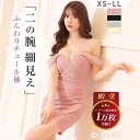 楽天1位【累計1万枚突破！】フロントクロスチュールオフショルタイトミニドレス[XS~LL/5サイズ展開]