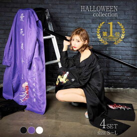 【楽天ランキング1位】特攻服 レディース ハロウィン コスプレ 仮装 大人 4点SET 衣装 コスチューム オーダー マスク 刺繍 体育祭 ヤンキー 戦闘服 イベント 龍 ドラゴン 黒 紫 喧嘩上等 つなぎ dazzy （S M L）