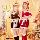 【数量限定SALE】サンタ コスプレ レディース 6点セット Xmas クリスマス 冬 2024年 新作 仮装 イベント 衣装 サンタ帽子 サンタクロース 赤 ブラックサンタ 黒 サンタコス エロ 可愛い セクシー コスチューム パーティ 学園祭 出会い ときめき 恋 夜職 デイジーストア dazzy