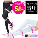 【7/3再販】[限界価格挑戦中!! / お得なメール便で送料無料♪] 選べる2タイプ!! 睡眠 着圧ソックス or トレンカ [レッグウェア / 補正下着]