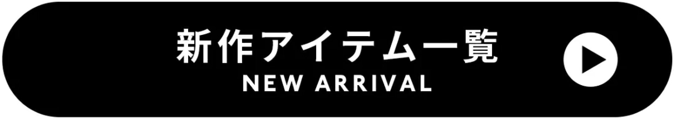 新作 ドレス ランジェリー カラコン シューズ バッグ