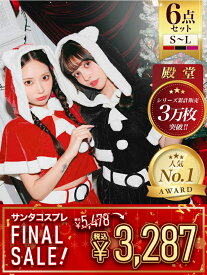 【楽天ランキング1位】 サンタ コスプレ ポンチョ ケープ レディース Xmas クリスマス 冬 6点セット 仮装 イベント 衣装 サンタクロース サンタコス 赤 フード ネコ耳 可愛い コスチューム パーティ 出会い 恋 ときめき