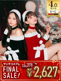 【楽天ランキング1位】サンタコスプレ レディース 4点セット Xmas クリスマス 冬 仮装 イベント 衣装 サンタ帽子 サンタクロース サンタコス ミニスカート 赤 可愛い オフショル コスチューム