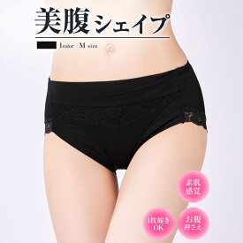 【最大1,500円OFFクーポン 10/4 20:00〜10/9 1:59】10/8再販! ガードルショーツモダールレースショーツガードル
