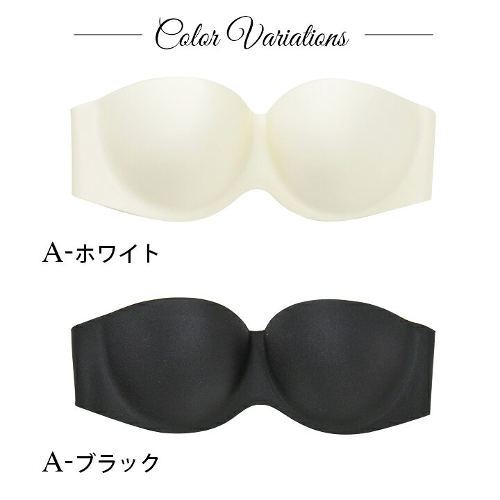 楽天市場 ストラップレスブラ 選べる ストラップレス ブラジャー 単品 大きいサイズ 盛れる ストラップレスブラ グラマー チューブトップブラ ベア トップ ブラ 肩 紐 なし 落ちない レディース 下着 Dazzystore デイジーストア