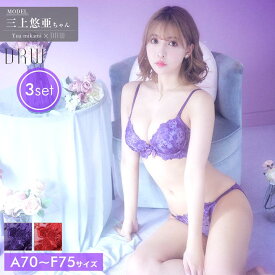 楽天市場 下着 レディース セット セクシーの通販