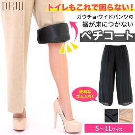 楽天市場 ガウチョパンツ トイレの通販