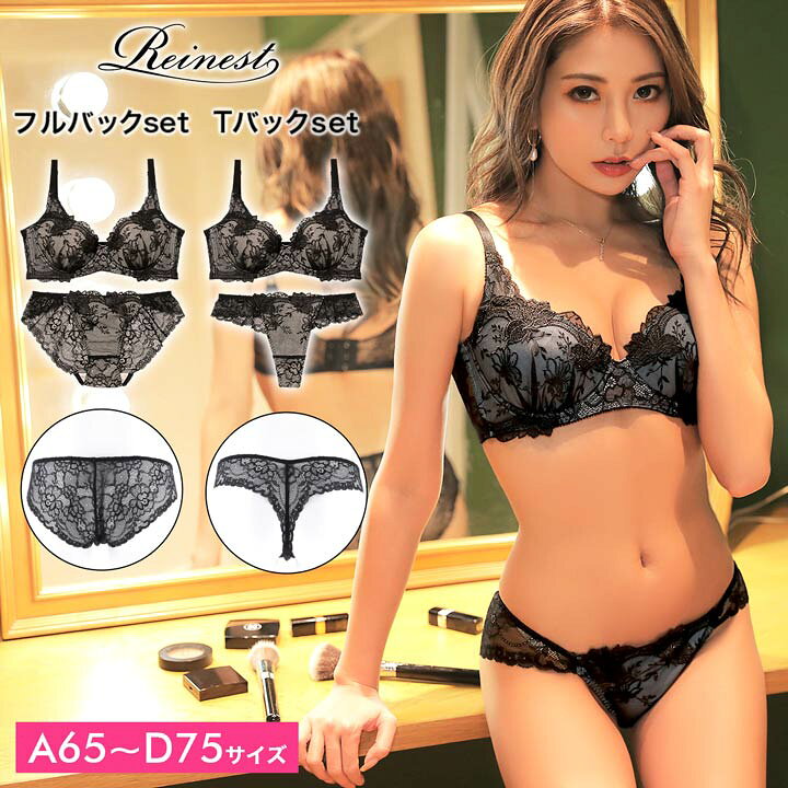 楽天市場 育乳ブラジャー 脇高ブラジャー ショーツ セット 補正下着 リリー レース 育乳 脇高 ブラジャー 選べる バック透け フルバック Or Tバック ショーツ Reinest ブラジャー ショーツ セット 脇肉 贅肉 Dazzystore デイジーストア 楽天市場 育乳ブラジャー 脇高ブラジャー ショーツ セット 補正下着 リリー レース 育乳 脇高 ブラジャー 選べる バック透け フルバック Or Tバック ショーツ Reinest ブラジャー ショーツ セット 脇肉 贅肉 Dazzystore デイジーストア