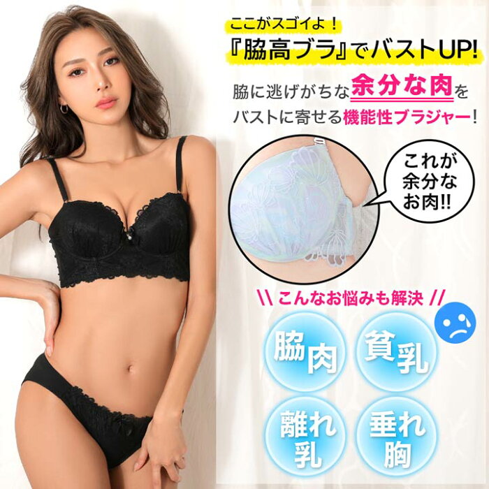 楽天市場 ブラジャー ショーツ セット ノンワイヤー ワンカラー レース 育乳 脇高 ブラジャー フルバック ショーツ 下着 レディース セット ランジェリー セクシー ランジェリー ブラ セット ブラ ショーツ セット 上下セット Dazzystore デイジーストア