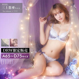 drw 即日発送 ブラジャー ショーツ セット 三上悠亜下着 クラシックカラー ラグジュアリー レース ブラジャー フルバック ショーツ 下着 レディース セクシー ランジェリー ブラ 女性 【4/2再販】