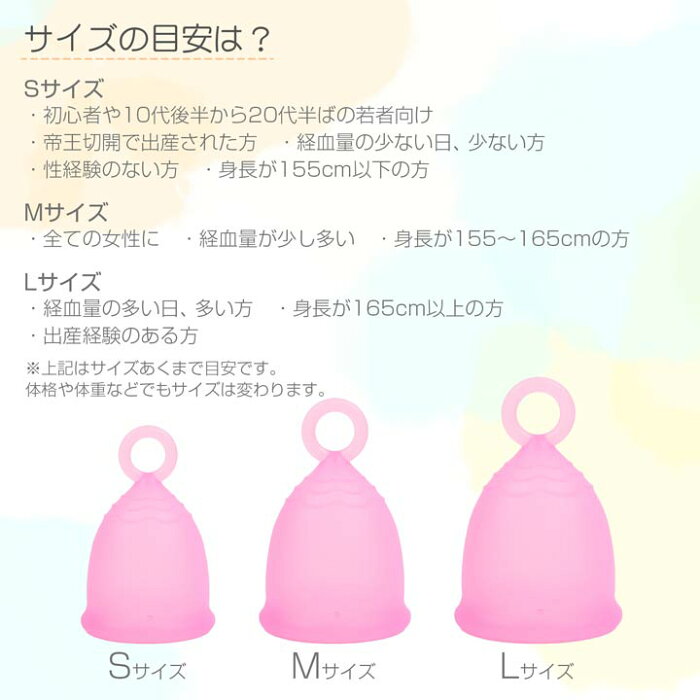 楽天市場 月経カップ Nopra Cup ノプラカップ リング型 生理用品 一般医療機器 生理カップ タンポン 経血カップ 初心者 ナプキン不要 8 19再販 Dazzystore デイジーストア