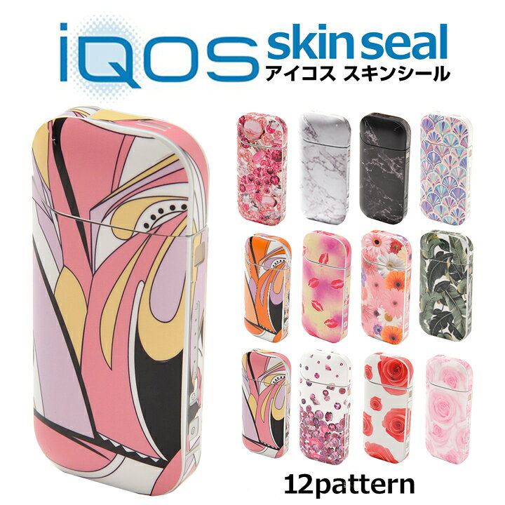 楽天市場 1000円offクーポン 送料無料 アイコス シール 全12色 選べるアイコススキンシール 薔薇柄 花柄 シェル柄 大理石柄 ジュエリー柄 リーフ柄 モノトーン ビビッドカラー Iqos アイコススキンシール デザインステッカー Goods Dazzystore デイジーストア