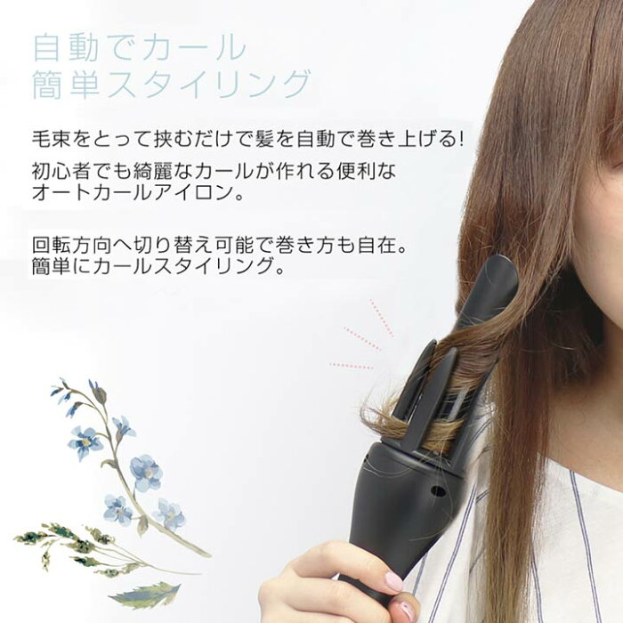 楽天市場 オートカールアイロン オートカール アイロン 自動巻き ヘアアイロン カールアイロン ヘアーアイロン ヘアケア コテ カールヘア ヘアアレンジ 巻き髪 自動カール カーラー 簡単サロンヘア Dazzystore デイジーストア
