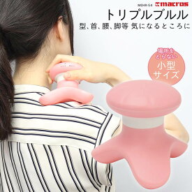 楽天市場 ミニ マッサージ器の通販