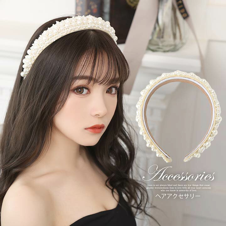 楽天市場 カチューシャ 贅沢 パール ヘア アクセサリー カチューシャ レディース アクセサリー ジュエリー パーティー ゴージャス 結婚式 二次会 ウェディング 派手 かわいい おしゃれ Dazzystore デイジーストア