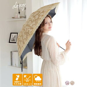 【日傘】紫外線や日差しからお肌を守る！20代女性へ贈るかわいい傘ギフトのおすすめは？