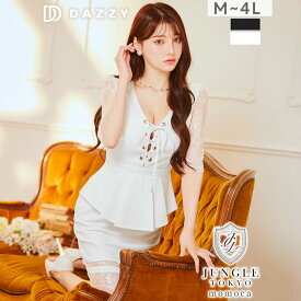 楽天1位! [M~4L/5サイズ展開] キャバドレス キャバ嬢 ドレス デイジーストア 即日発送 ミニ レース タイト フロントレースアップレースタイトミニドレス