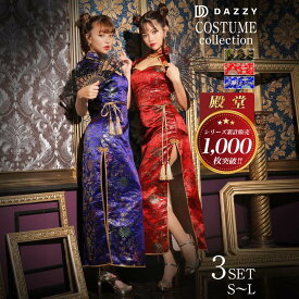 【楽天ランキング1位】 キャバドレス キャバ嬢 ドレス デイジーストア 即日発送 ロング 大人 ハロウィン コスプレ チャイナドレス 龍鳳柄 仮装 3点SET ステージ 衣装 エロい 男ウケ コスチューム 可愛い パーティ レディース