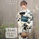 【期間限定クーポンで500円OFF】[3点SET]レトロモダン椿柄浴衣[ 椿柄 レトロ モダン 大輪 花柄 和装 レトロ 可愛い 浴衣 セット ゆかた 縁日 夏祭り 花火大会 浴衣 帯 セット 椿 鞠 和服 デイジー dazzy 浴衣]