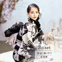 【期間限定クーポンで500円OFF】[3点SET]ディープホワイト百合柄浴衣[レディース 浴衣 セット 百合柄 大輪 花柄 和装 レトロ 可愛い 白 黒 モノトーン 浴衣 帯 セット ゆかた 縁日 夏祭り 花火大会 デイジー 浴衣 セクシー]