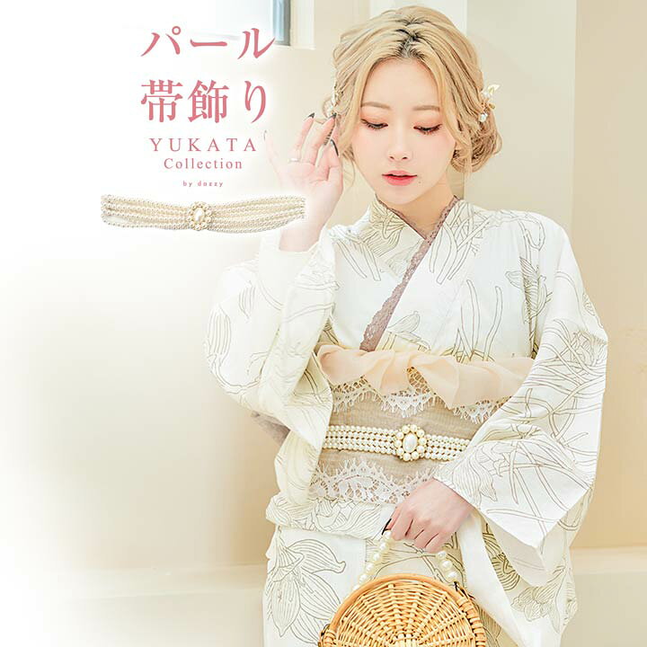 楽天市場】【数量限定SALE】帯飾り 浴衣 パール 帯締め パール 帯〆 飾 