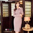 【11/4再販】カシュクールホールフラワーレース長袖タイト膝丈ドレス[S~3L/5サイズ展開][プチプラドレス]