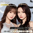 カラコン 度あり 1ヶ月 選べる 14.8mm 14.5mm Mirage ミラージュ [-5.25〜-8.00] | カラーコンタクト コンタクトレンズ マンスリー 2枚 入り ブラウン ブラック グレー 茶色 黒 灰色 盛れる コスプレ
