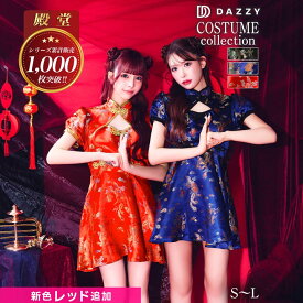 【10/10限定！ポイント5倍】 【楽天ランキング1位】 キャバドレス キャバ嬢 ドレス デイジーストア 即日発送 ロング セクシー 大人 ハロウィン コスプレ チャイナドレス 龍鳳柄 仮装 ステージ 衣装 エロい 男ウケ コスチューム 可愛い 過激