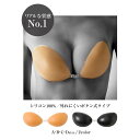 ヌードブラ 5 倍 盛り ホック付き ボタン シリコンブラ 水着用 谷間メイク ヌードブラ 粘着力 強い ストラップレス ブラジャー ストラップレスブラ 盛りブラ 盛れる 下着 ランジェリー レディース パッド付き
