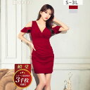 [プチプラドレス] オープンショルダーVネックタイトミニドレス [S~3L/5サイズ展開]